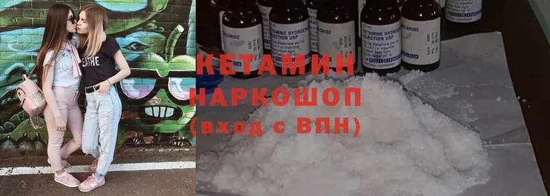 Кетамин ketamine  Бузулук 